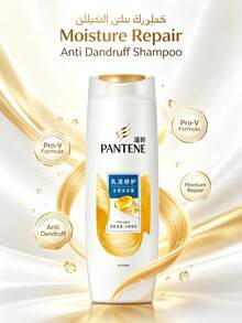 Pantene PRO-V Lotion Repair Series Anti-Dandruff Shampoo 400g - 400g - View 1