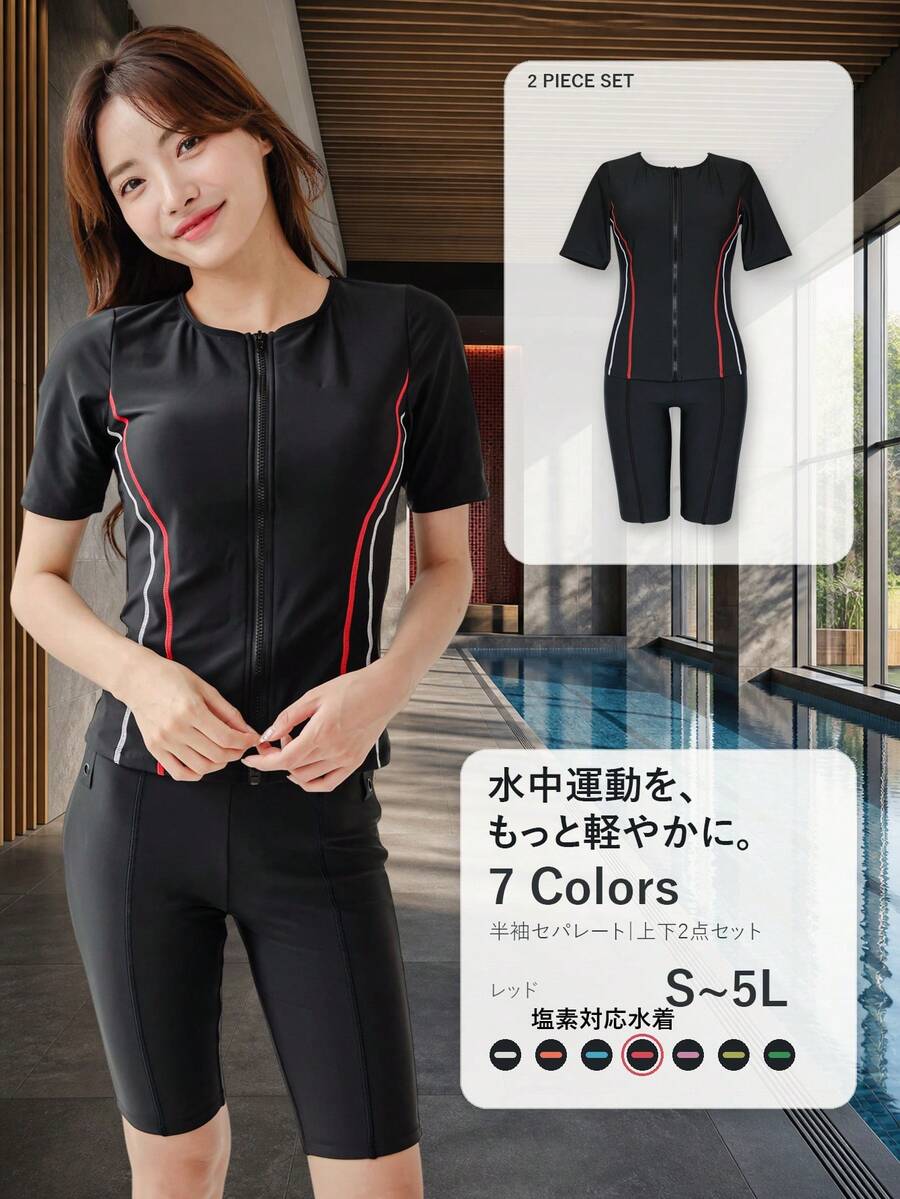 レディース 半袖 フィットネス水着 前開きファスナー セパレート 上下2点セット ハイウエスト 体型カバー めくれ防止 着やせ 水泳 運動 水陸両用 - レッド - チェックする 1