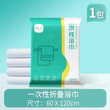 一次性浴巾，独立包装折叠加厚棉质毛巾，酒店旅行一次性压缩毛巾套装 - 彩色 - 查看 11