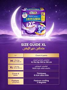 Always Whisper Koala Breathable Overnight Panty Liners Ukuran XL 4 Buah - 4 buah - View 4