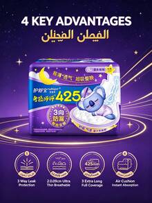 Always Pembalut Wanita Whisper Koala Ultra Tipis 425mm Isi 8 buah - 425mm 8 buah - View 3