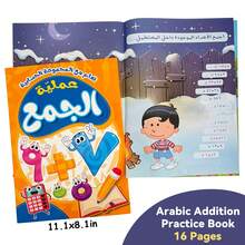 Lachilly Kumpulan Lengkap Latihan Matematika Bahasa Arab, Buku Kerja Operasi Matematika, Latihan Perhitungan Dasar, Sumber Daya Kelas untuk Guru, Materi Pembelajaran Sekolah - YY046-1 Penambahan Bahasa Arab - View 9