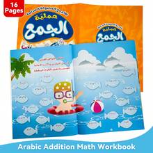 Lachilly Kumpulan Lengkap Latihan Matematika Bahasa Arab, Buku Kerja Operasi Matematika, Latihan Perhitungan Dasar, Sumber Daya Kelas untuk Guru, Materi Pembelajaran Sekolah - YY046-1 Penambahan Bahasa Arab - View 3