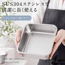 ステンレス バット 蓋 ザル セット 角型 長方形 4サイズ SUS304 保存容器 密閉 蓋付き 水切り 浅型 深型 積み重ね スタッキング オーブン対応 つくりおき 下ごしらえ 冷蔵庫 整理 お弁当 - 1100ml - チェックする 4