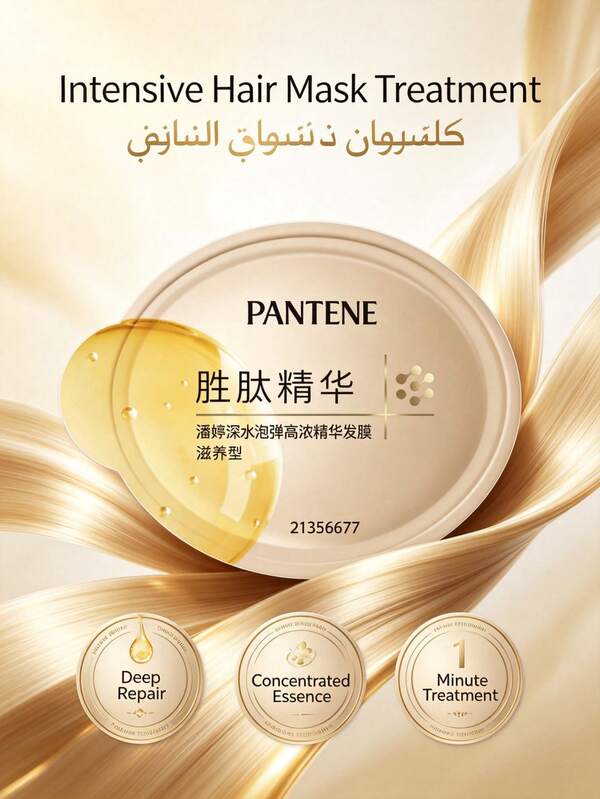 Pantene Deep Water Bubble Bomb High Concentration Essence Hair Mask Nourishing Type 12ml