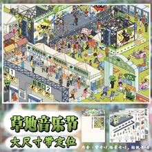 Grassland Music Festival Scene‑Building Stickers, Large‑Size Cartoon Stylish Scene Decals, Stress‑Relief Stackable Stickers For Adults, Exquisite Desktop Decor Ornaments - View 9