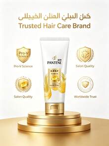 Pantene سيروم إصلاح الشعر بانتين برو-في 200 جرام - 200 جرام - مشاهدة 7