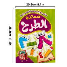 Lachilly Complete Arabic Mathematics Practice Set, Math Operation Workbook, Basic Calculation Exercises, Teacher Classroom Resources, School Learning Materials - YY046-2 Arabic Subtraction - View 4