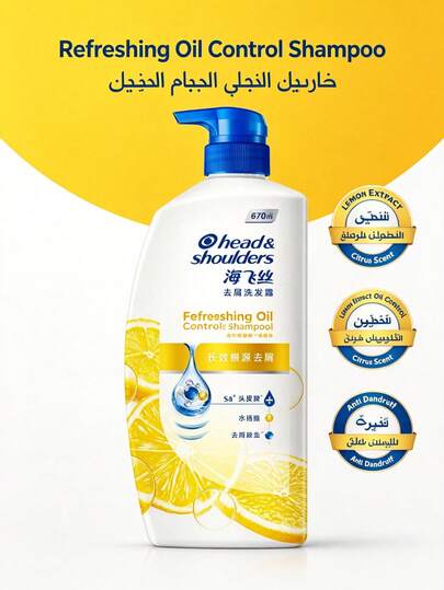 Shampooing anti-pelliculaire rafraîchissant et contrôleur de sébum Head & Shoulders 670g