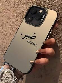 1 قطعة غطاء هاتف أسود مطفي بتقنية IMD مع نقش عربي ملون بالليزر الفضي، تصميم بسيط مخصص، متوافق مع آيفون 16 برو ماكس/17/16/15/14 بلس/13/12/11/إير والسلسلة - متعدد الألوان - مشاهدة 3