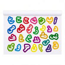 Lachilly 阿拉伯語學習練習冊套裝，兒童貼紙活動書，阿拉伯語詞彙學習，教室教學資源教材，互動學習用品 - YY045-1 阿拉伯字母學習 - 查看 7