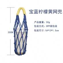 Milk Tea Coffee Cup Sleeve Heat-Insulated Woven Mesh Glass Cup Water Bottle Protective Cover Portable Handheld Water Bottle Mesh Bag - Multicolor - View 8