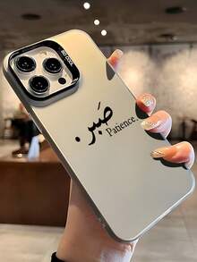1 قطعة غطاء هاتف أسود مطفي بتقنية IMD مع نقش عربي ملون بالليزر الفضي، تصميم بسيط مخصص، متوافق مع آيفون 16 برو ماكس/17/16/15/14 بلس/13/12/11/إير والسلسلة - متعدد الألوان - مشاهدة 4
