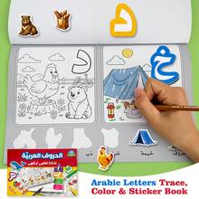 YY045-1 Arabic Alphabet Learning