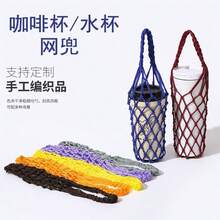 Milk Tea Coffee Cup Sleeve Heat-Insulated Woven Mesh Glass Cup Water Bottle Protective Cover Portable Handheld Water Bottle Mesh Bag - Multicolor - View 2