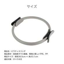 フィットネスリング マジックサークル ヨガ補助 回数表示 自宅用 エクササイズ ヨガリング 引き締め運動 肩甲骨ケア 運動補助器具 骨盤ケア 姿勢サポート ストレッチ ダイエット 弾力フレーム 高耐久 ボディメーク 二の腕ケア 滑り止め加工 柔らか素材 初心者向け 軽量 - 通常モデル - チェックする 8