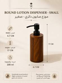 1/3PCS Walnut Wood Soap Dispenser And Replacement Pump Options, Refillable Lotion Bottles For Bathroom Vanity Or Kitchen Sink, Set Option With 2 Round Bottles And Base, Pump-Only Replacement Option, Christmas And Saudi National Day Home Gift Idea - Multi-color - View 11