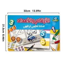 Lachilly Arabic Language Learning Workbook Set, Children's Sticker Activity Book, Arabic Vocabulary Learning, Classroom Resource Materials, Interactive Learning Supplies - YY045-2 Arabic Numbers Learning - View 3