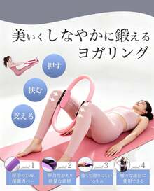 フィットネスリング マジックサークル ヨガ補助 回数表示 自宅用 エクササイズ ヨガリング 引き締め運動 肩甲骨ケア 運動補助器具 骨盤ケア 姿勢サポート ストレッチ ダイエット 弾力フレーム 高耐久 ボディメーク 二の腕ケア 滑り止め加工 柔らか素材 初心者向け 軽量 - 通常モデル - チェックする 4