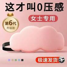 1pc 100% Pure Silk Luxury Unisex Sleep Mask: Comfortable And Breathable, Travel Essential - Solid Color Adjustable, Providing Ultimate Sleep Experience - Multi-color - View 5
