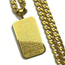 Gold Islamic Ayatul Kursi Prayer Amulet Pendant Necklace, Unisex, Faith Blessing Arabic Chain Amulet Jewelry - Pendant Necklace - View 2