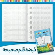 Arabic Pencil Control Tracing Notebook, Line, Curve, Zigzag, Spiral & Pattern Practice, Pre-Writing Handwriting Preparation And Fine Motor Skill Training For Home Learning And Classroom Practice - Pencil Control Tracing - View 3