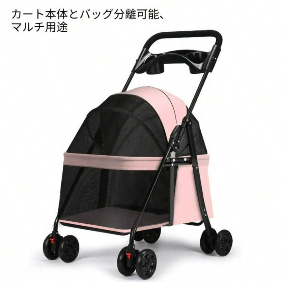 ペットカート 犬猫兼用 小型 軽量 折りたたみ式 分離可能 トイプードル対応 お出かけ用ペットバギー - ダスティピンク - チェックする 1