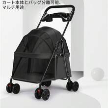 ペットカート 犬猫兼用 小型 軽量 折りたたみ式 分離可能 トイプードル対応 お出かけ用ペットバギー - ブラック - チェックする 8