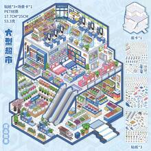 Multi-Layer Stackable Supermarket Scene Stickers,Mall Food City Landscape Stickers, House Stickers, Scrapbooking Stickers, 3D Miniature House Micro Landscape Stickers, Adult DIY Relaxing Craft Kit, Gift For Halloween Christmas Craft Party Decor - A - View 16