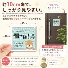 置き配 ステッカー マグネット 防水 10cm 宅配BOX 案内 チャイム不要 玄関ドア 柴犬 マグネット - 写真のように - チェックする 6