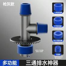 Universal Bathroom Sewer Pipe Three‑Way Connector, Anti‑Backflow Floor Drain Cover, Multi‑Outlet Drainage Joint For Washing Machine & Dryer - Multicolor - View 12