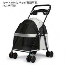 ペットカート 犬猫兼用 小型 軽量 折りたたみ式 分離可能 トイプードル対応 お出かけ用ペットバギー - ライトグレー - チェックする 8