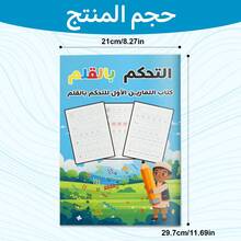 Arabic Pencil Control Tracing Notebook, Line, Curve, Zigzag, Spiral & Pattern Practice, Pre-Writing Handwriting Preparation And Fine Motor Skill Training For Home Learning And Classroom Practice - Pencil Control Tracing - View 2