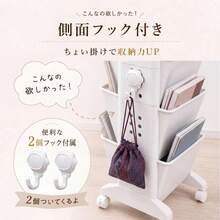 ファイルワゴン キャスター付き デスク収納 マガジンラック 収納棚 大容量 フック付き 収納ラック 本棚 ワゴン オフィス リビング 隙間 デスク整理 雑誌収納 収納用品 - ホワイト - チェックする 3
