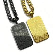 Gold Islamic Ayatul Kursi Prayer Amulet Pendant Necklace, Unisex, Faith Blessing Arabic Chain Amulet Jewelry - Pendant Necklace - View 5