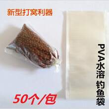2 Packs New Water-Soluble Bait Bags, Factory Direct, Designed For Outdoor Fishing, Instant And Precise Bait Delivery, Specifically For Fishing - White - View 1