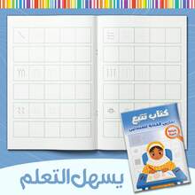 Arabic Pencil Control Tracing Notebook, Beginner Large Print Line, Spiral, Shape & Pattern Practice, Pre-Writing Handwriting Exercises And Fine Motor Skill Training For Home Learning & Classroom Practice - Arabic Pencil Control - View 3