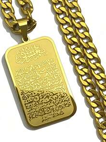 Gold Islamic Ayatul Kursi Prayer Amulet Pendant Necklace, Unisex, Faith Blessing Arabic Chain Amulet Jewelry - Pendant Necklace - View 1