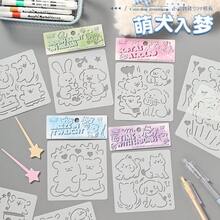 可愛動物鏤空繪圖模板，可重複使用 PET 鏤空繪圖模板，熊、狗、兔子 DIY 繪畫模板，剪貼簿裝飾，手工藝用品 - 彩色 - 查看 1