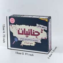 Arabic Checkers Game - Strategic Detective Adventure, Family & Friends Group Fun, Durable Paperboard Material, Captivating Brain Teasers With Arabic Text, Strategy-Based Game | Interactive Group Activity | Arabic Text - Black - View 12
