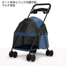 ペットカート 犬猫兼用 小型 軽量 折りたたみ式 分離可能 トイプードル対応 お出かけ用ペットバギー - ロイヤルブルー - チェックする 1