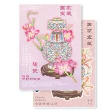 One Set Of 3D Scene‑Building Stickers, Chinese‑Style National Series National Porcelain Pottery, Decompression Children's Journal Stickers - 25.0 Panlong Pattern Bamba Vase - View 3