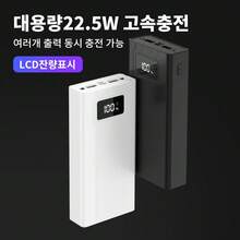 휴대용 파워뱅크, 20,000mAh 용량, PD 22.5W 고속 충전 지원, LED 디지털 디스플레이 탑재, 업무 및 야외 여행에 적합, 스마트폰, 스마트워치, 이어폰 등 다양한 기기와 호환, 휴대용 야외용 예비 파워뱅크의 최우선 선택 - 블랙 - 보기 3