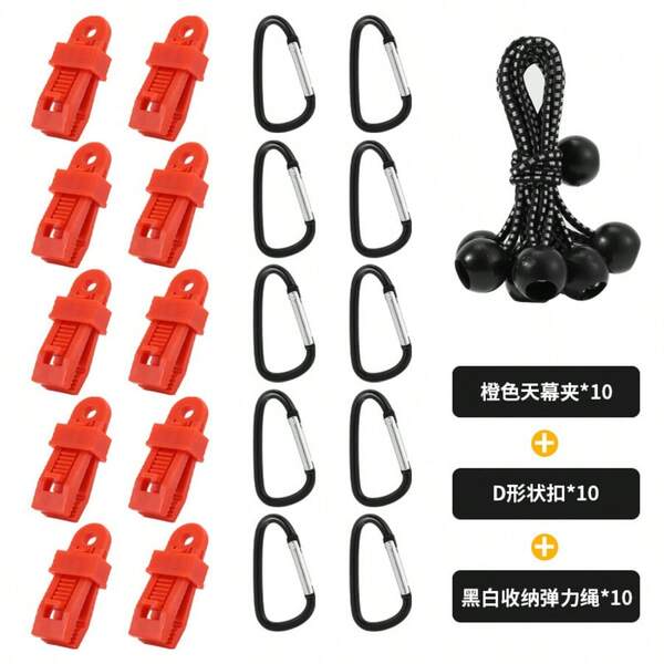 30pcs Outdoor Camping Tarp Accessories Kit, Heavy Duty Tent Clips, D-Rings, Carabiners And Ball Bungee Cords, For Tarp Fixing, Outdoor Camping Tent Tarp Fixing Accessories