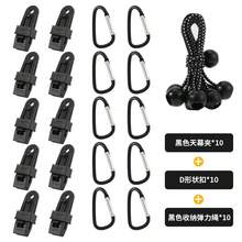 30pcs Outdoor Camping Tarp Accessories Kit, Heavy Duty Tent Clips, D-Rings, Carabiners And Ball Bungee Cords, For Tarp Fixing, Outdoor Camping Tent Tarp Fixing Accessories - Multicolor - View 3
