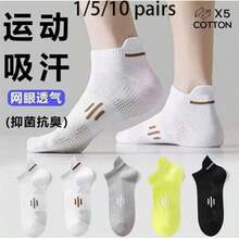 1/5/10 Pasang Kaos Kaki Pendek Olahraga Unisex Musim Semi/Panas, Kaos Kaki Lari Kebugaran Harian, Kaos Kaki Jaring Bernapas dan Menyerap Guncangan - MultiWarna - View 1