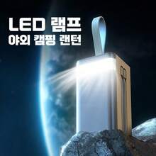 대용량 60000mAh 보조배터리 충전기, 22.5W 고속 충전 멀티 포트, LED 디스플레이 및 LED 라이트 탑재, 휴대용 손잡이 포함, 야외 캠핑, 여행, 하이킹, 선물 파티, 사무용에 적합 - 블랙 - 보기 3