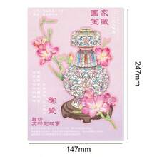 One Set Of 3D Scene‑Building Stickers, Chinese‑Style National Series National Porcelain Pottery, Decompression Children's Journal Stickers - 25.0 Panlong Pattern Bamba Vase - View 5