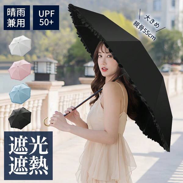 PUTDIL 日傘 折りたたみ UVカット UPF50+ 遮光遮熱 フリル 折りたたみ傘 コンパクト 折り畳み日傘 紫外線遮断 耐風撥水 晴雨兼用 携帯便利 雨傘 紫外線カット 遮熱 涼しい 可愛い 女性 オシャレ レディース 母の日 ギフト