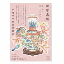 One Set Of 3D Scene‑Building Stickers, Chinese‑Style National Series National Porcelain Pottery, Decompression Children's Journal Stickers - 25.0 Panlong Pattern Bamba Vase - View 4